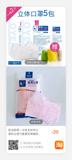 第52期 十幾個(gè)可搶的口罩鏈接 全棉時(shí)代、振德、三次元等等