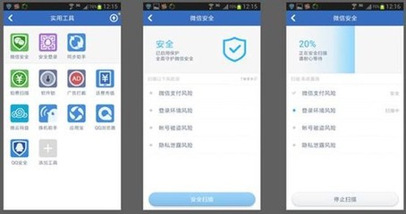 騰訊手機(jī)管家4.6版上線 為微信安全增添第四把鎖