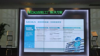 Moxa領聚盛水，思潮匯涌青島 共繪中國制造業數字化軟件轉型藍圖